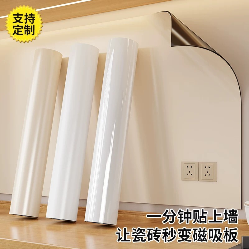 Kitchen magnetic whiteboard magnetic soft cloth flat replacement enamel hole board wall patch magnetic accessories storage rack without punching