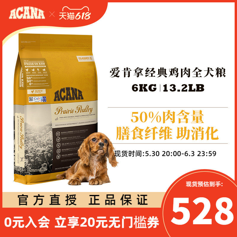 Love Kentake Classic Chicken Dog Food 6KG puppies become dog generic ACANA Canada official overseas imports