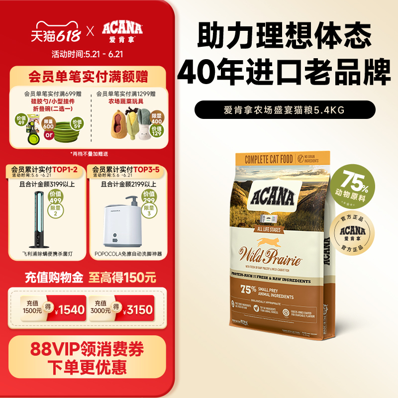 [Official Flagship Sf Express] Aikenna Farm Ranch Feast Cat Food for Kittens and Adult Cats All Stages 5.4kg