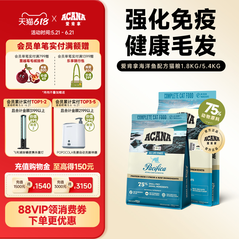 [Official Flagship Sf Express] Acana Deep Sea Fish Cat Food Ocean Feast Adult Cat Fish Flavor Cat Food