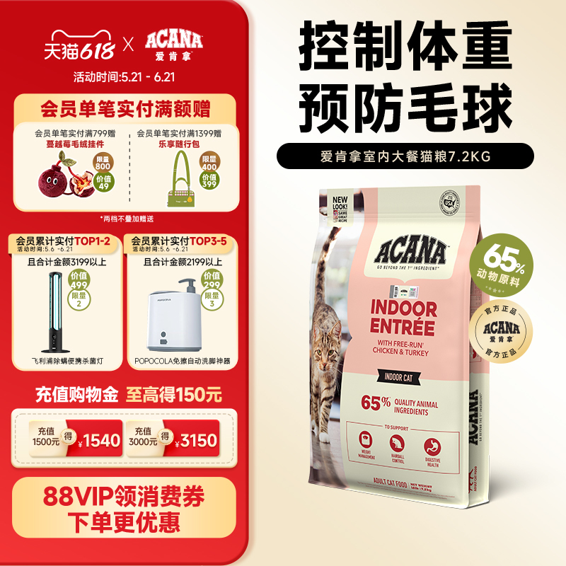 [Official Flagship Sf Express] Acana Indoor Feast Adult Cat Food for Weight Control Imported 7.2kg
