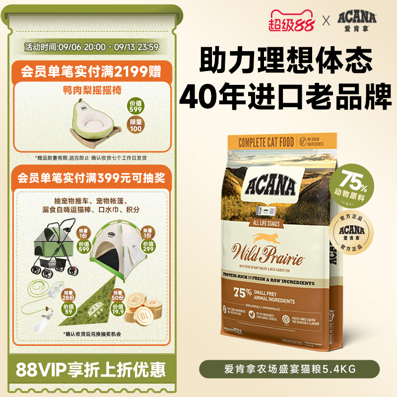 [Official Flagship Sf Express] Aikenna Farm Ranch Feast Cat Food for Kittens and Adult Cats All Stages 5.4kg