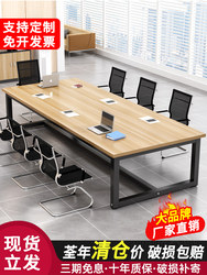 Conference table long table simple modern rectangular office large table negotiation table long table workbench office desk