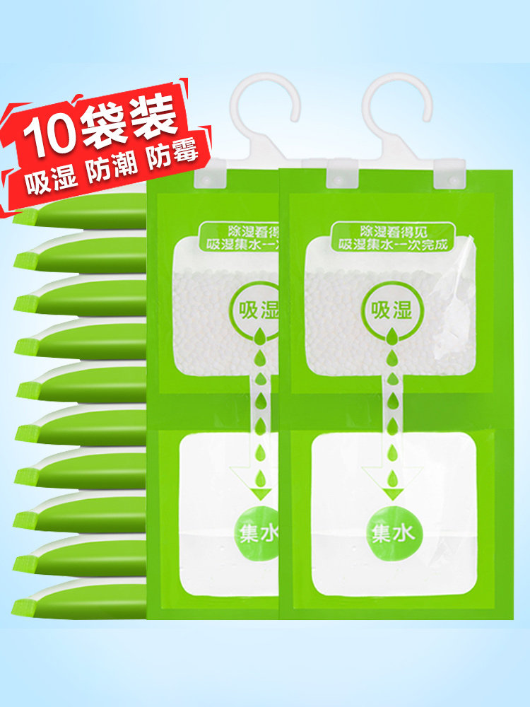 Wardrobe artifact dehumidification bag anti-mildew moisture-proof home dormitory indoor water absorption can hang desiccant package strong moisture absorption