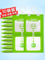 Wardrobe Dehumidifiers Dehumidified Bags Mildew-Proof Moisture-proof Domestic Dormitory Indoor Suction-hanging desiccant kits Strong suction damp