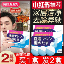 Washing machine Bubble pills Deep cleaning of the cleaning machine trough cleaning agent Effervescent Tablets Descaling Stains and Stains Sanitizing