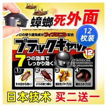 Japan cockroach homeothets New Black tech One cohort end remove Killing Cockroach God instrumental Kstar Effective Home Non-toxic