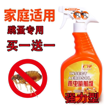 Flea drug theorizer indoor and outdoor dual-use except flea special spray one sweep of light net dispel flea non-toxic insecticide
