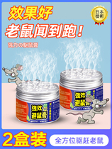 Anti-rat cream super power repellent for home non-toxic tracking mice Kstar New Black tech Rat Pioneer God of the Mighty Force