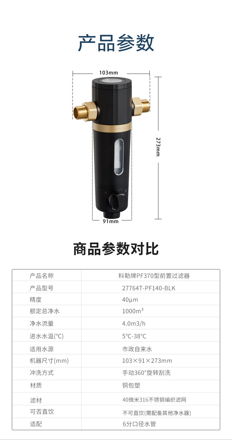 Kohler 科勒 27764T 全屋自来水前置过滤器反冲洗净水器 下单折后￥389包邮