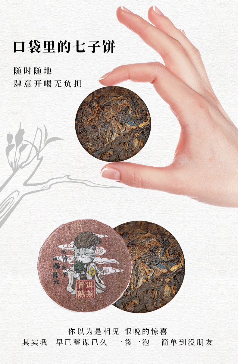 御罐 云南普洱茶熟茶小饼茶 36g 券后9.9元包邮 值值值-买手聚集的地方