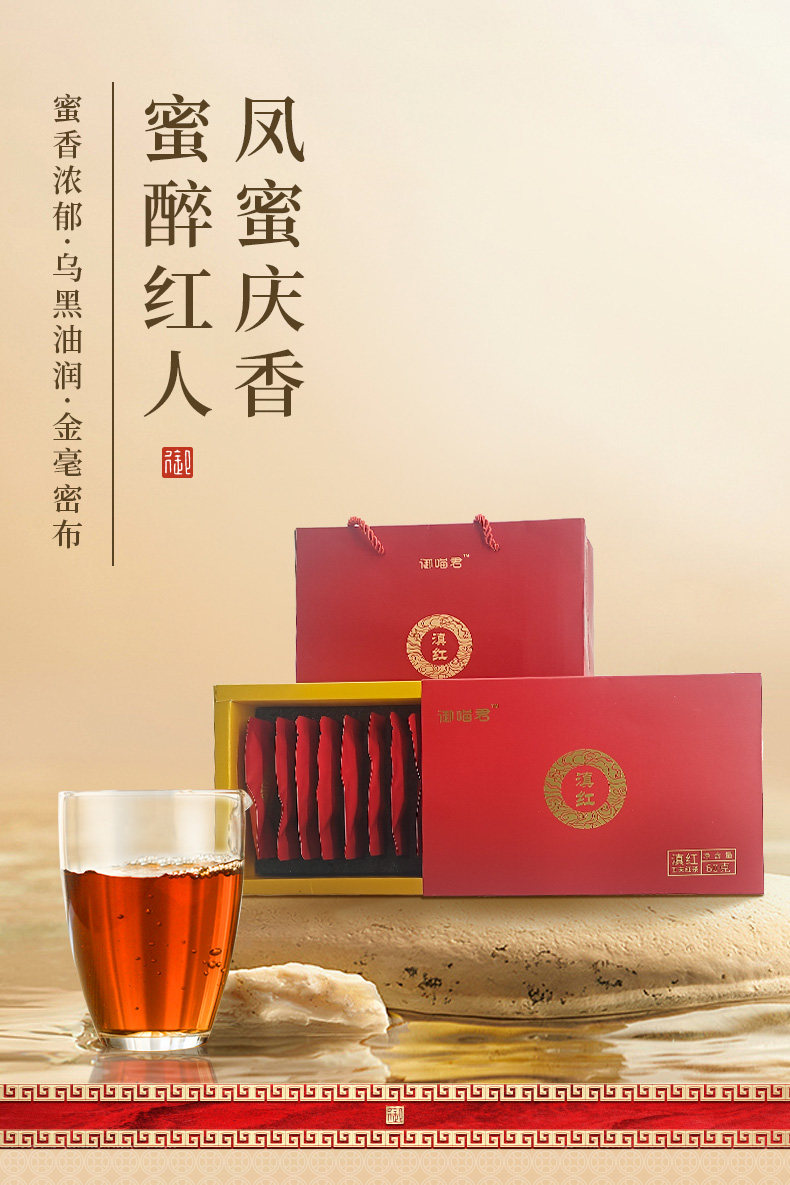 御罐 云南凤庆 滇红茶 60g独立装 天猫优惠券折后￥19.9包邮（￥39.9-20）
