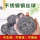 不锈钢清洁球钢丝球厨房放钢丝球刷锅洗碗神器清洁丝食堂饭店专用