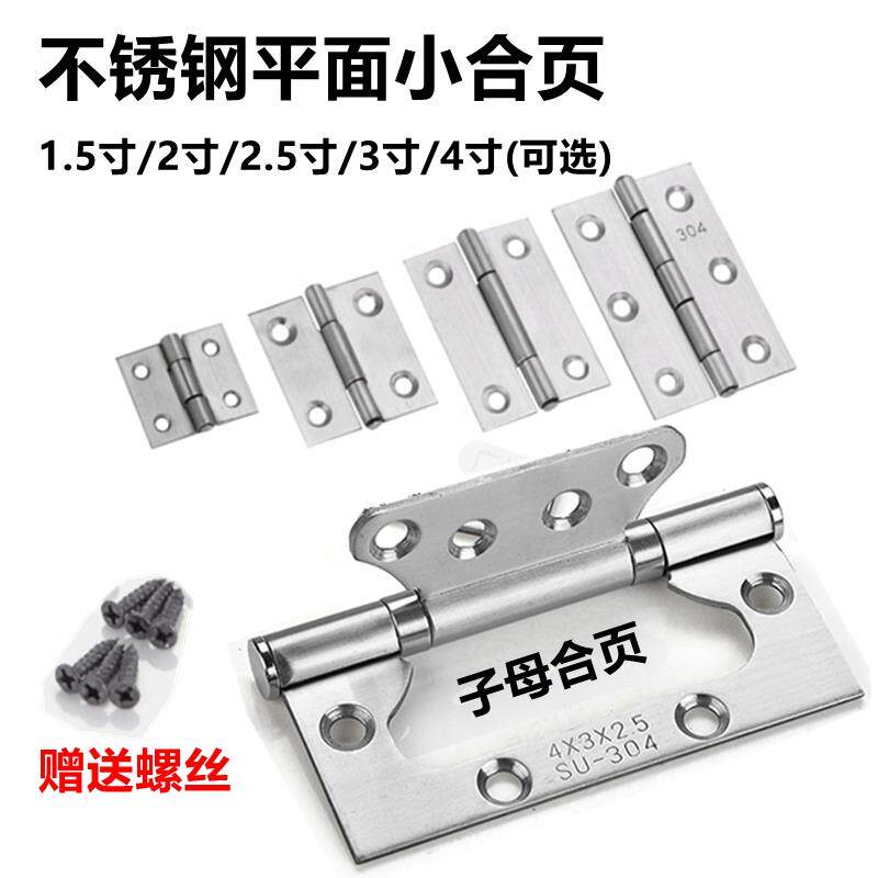 House Door Stainless Steel Hinge Real wood door free from notching primary-secondary hinge 5-inch primary-secondary hinge single sheet 1 piece Jaghete