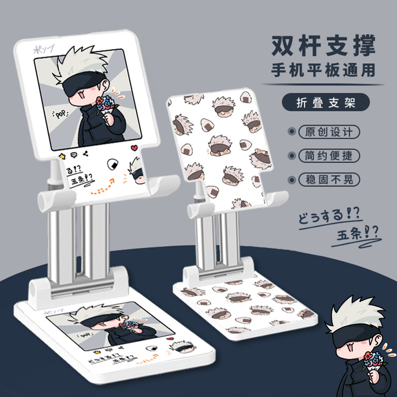 Tablet Bracket Mobile Phone Desktop Ipad Support Frame Subcursive Five Epiphany Battle 2021 New Folds Fold Telescopic Multifunction Sloth Man Chasing live Divine Instrumental Cartoon Day Department Cartoon Accessories Men