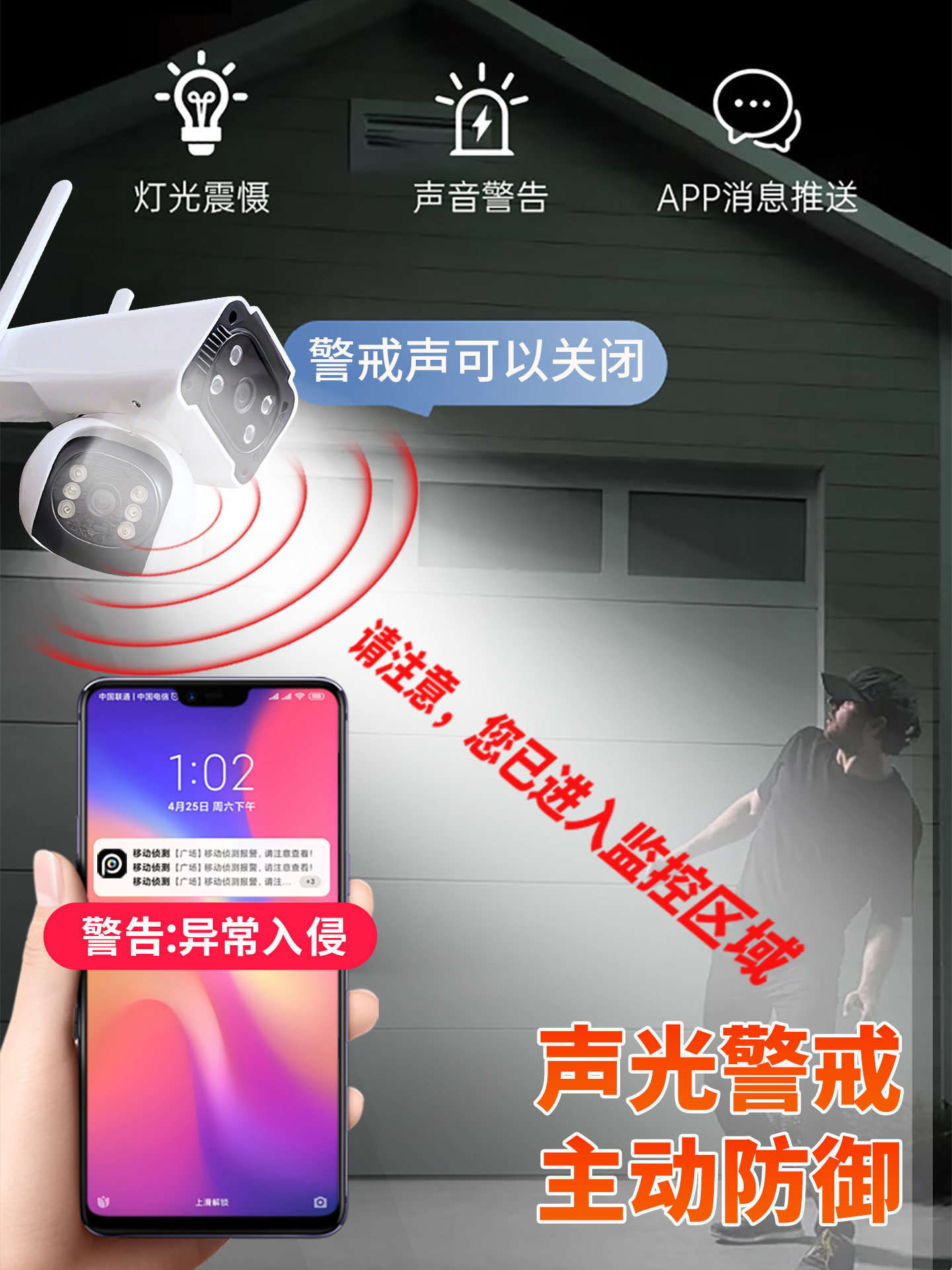 High-Definition Wifi Camera for Home Use, Remote Monitoring Via Mobile Phone, 360-Degree No Blind Spots, Suitable for Outdoor Use, Doorways, Shops, and Commercial Use