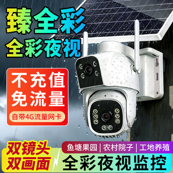Full-Color Night Vision High-Definition Solar-Powered Surveillance Camera, No Electricity, No Network, Remote Mobile Phone Access, No Need to Plug In, Waterproof, Outdoor