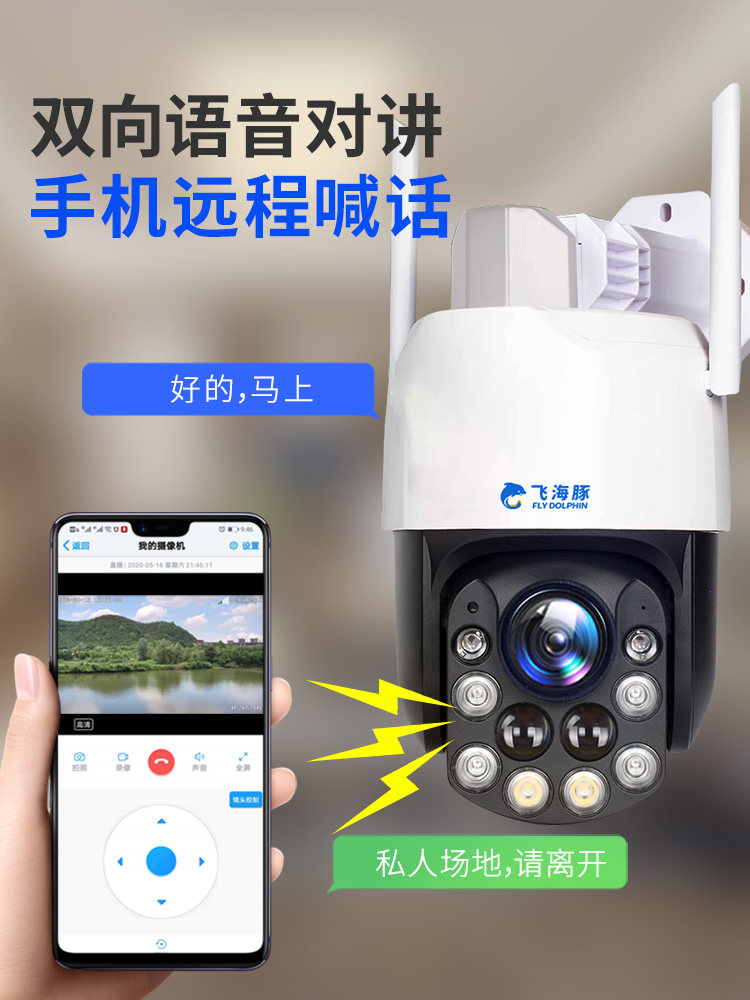 Zoom Wireless Surveillance Camera for Home Remote Mobile Phone High-Definition Outdoor Night Vision 360-Degree No Blind Spots Camera