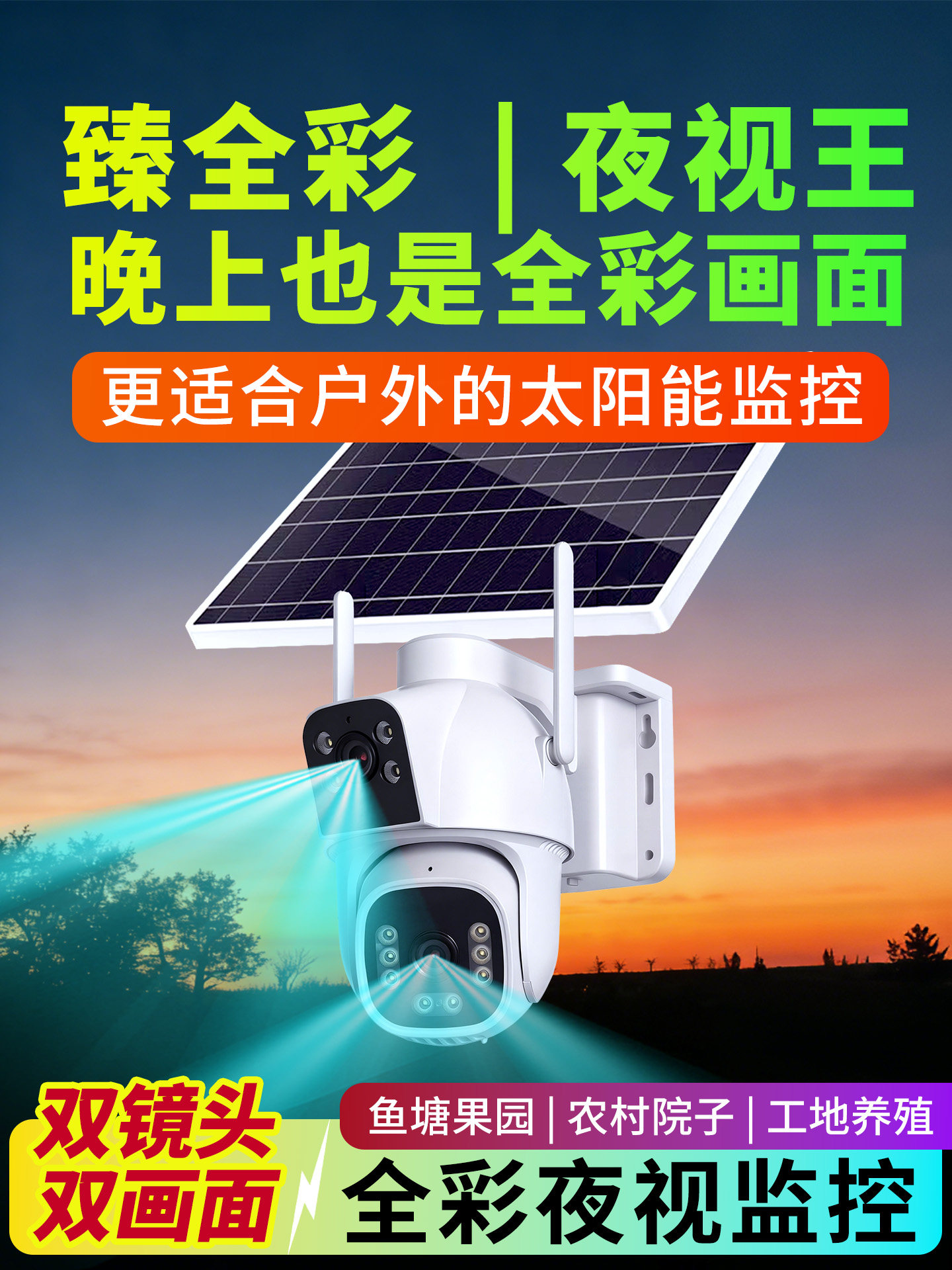 Full-Color Night Vision High-Definition Solar-Powered Surveillance Camera, No Electricity, No Network, Remote Mobile Phone Access, No Need to Plug In, Waterproof, Outdoor