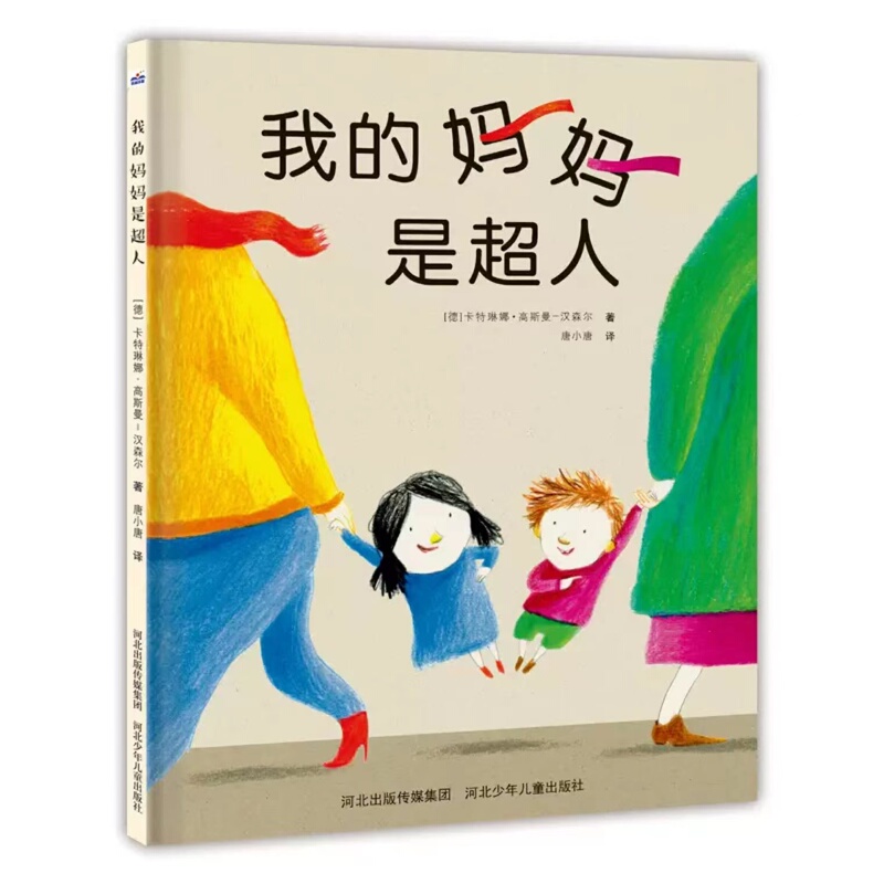 My Mom Is Superman Picture Book Hardcover Children's Enlightenment Early Education Picture Book Parent-Child Bedtime Storybook Fairy Tale My Mom Is Superman Picture Book Hardcover Children's Enlightenment Early Education Picture Book Parent-Child Bedtime Storybook Fairy Tale