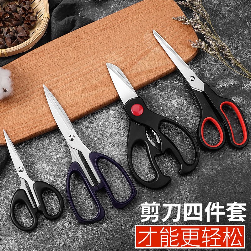 Sharp stainless steel small scissors office stationery cut by sea clippers wire head cut handcut paper Home kitchen shears