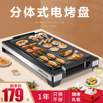 Ox Detachable Electric Oven Han Style Grilled Pan Smokeless Iron Plate Baking Pan Nonstick Barbecue Dish Big electric baking tray