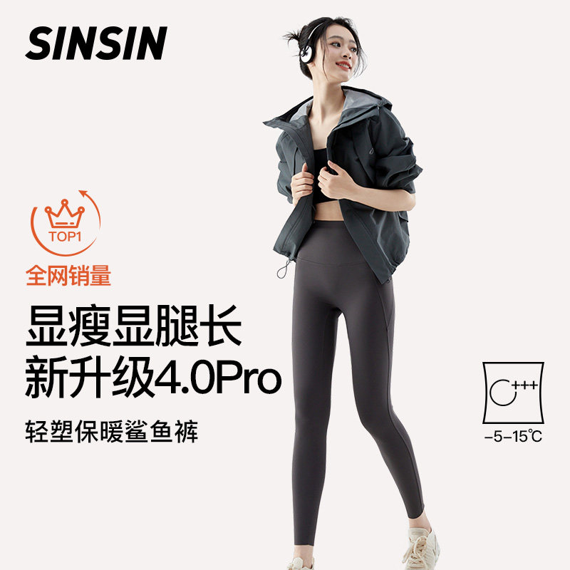 SINSIN Shark Pants 4 0pro Plus Suede Warm Outside Wearing 2023 years High waist collection Hip Yoga yoga Bottoms Pants Woman-Taobao
