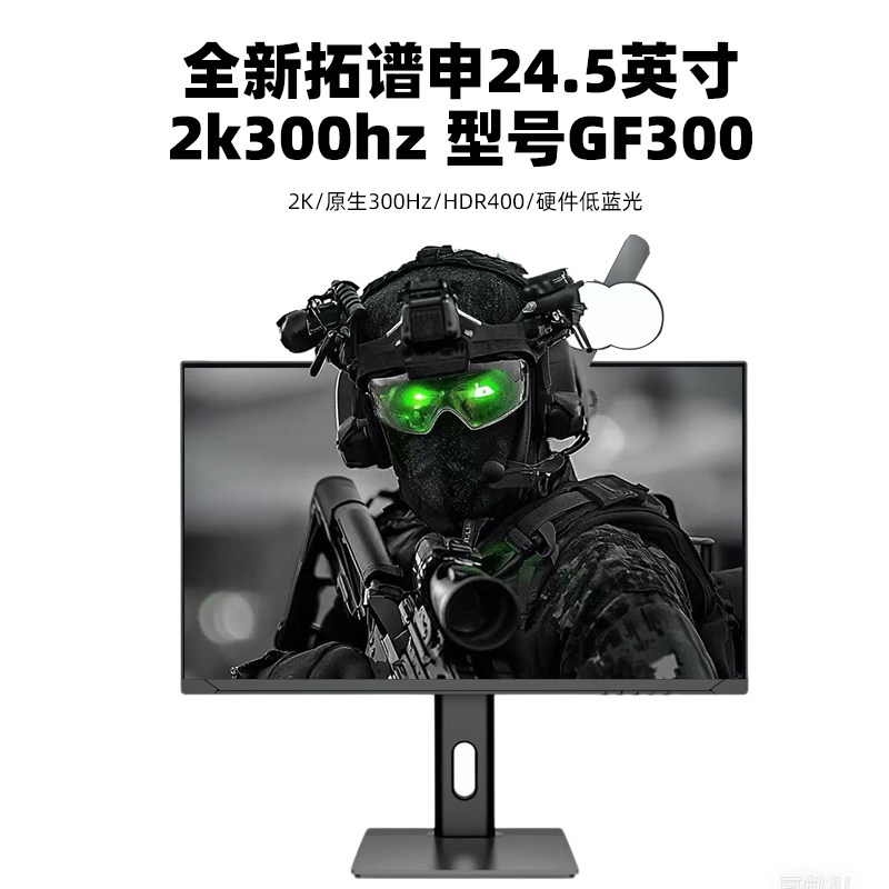 Игровой монитор GF300 с диагональю 24,5 дюйма и частотой 2k300 Гц, игровой экран интернет-кафе с частотой 27 дюймов и частотой 300 Гц, 2k240 Гц Изображение 1