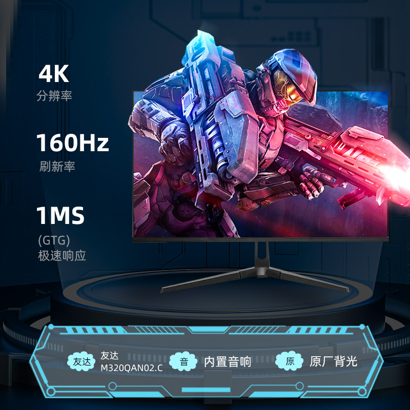 32-inch 4K160Hz electric race display HDMI2 1 HDR600 Yoneda Quantum Dot 02 C PS5 PS4-Taobao