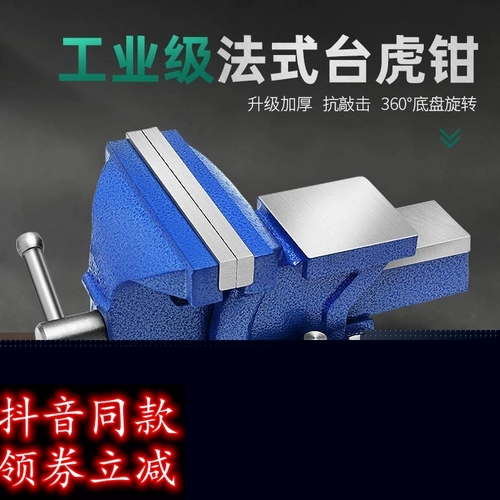 Рабочие тяжелые многофункциональные тиски для домашнего использования, зажим