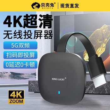 Suitable for Apple and Android iPad Screen Mirroring, Mobile Screen Mirroring Device, Wireless Tv Screen Mirroring, HDMI Connection Adapter, 4K Ultra-Clear Projector, Home Tv Projector, Universal 4K Monitor