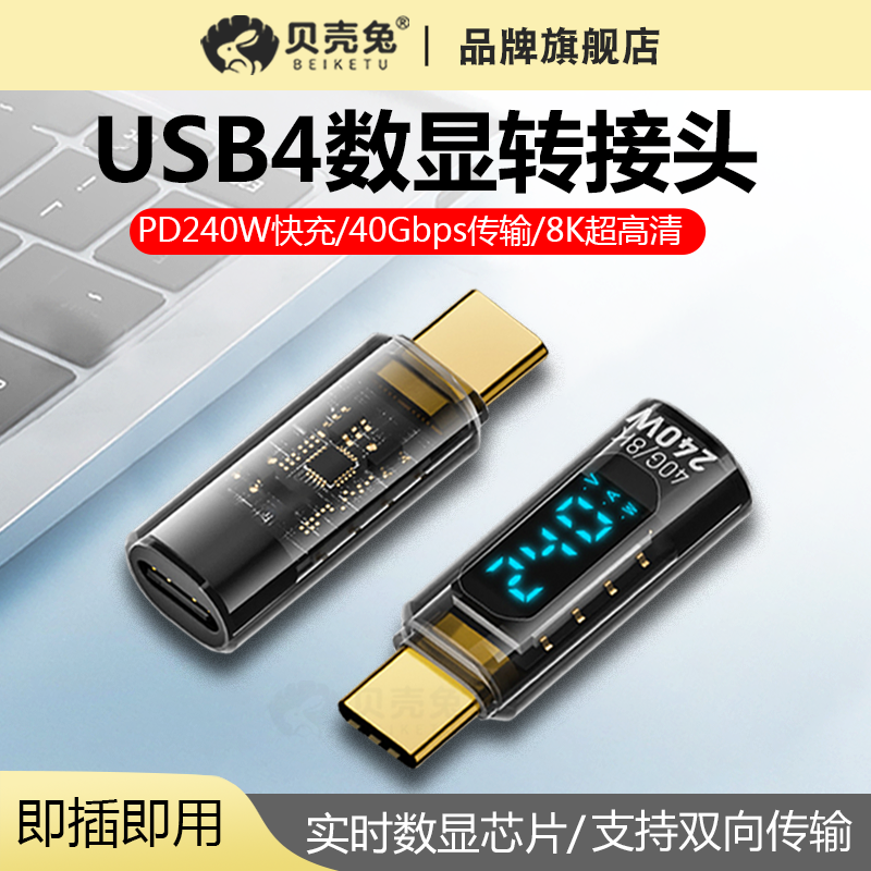 240 ワットデジタルディスプレイアダプタフル機能 typec データケーブル USB4 サンダーボルト 8K ビデオ 15pro 携帯電話充電器電源電流電圧計急速充電監視ディスプレイテスター検出器