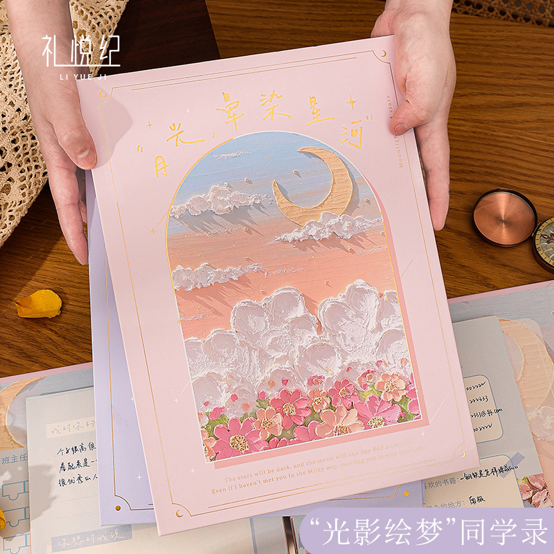Li Yueji) creative retro oil painting bronzing classmate record primary school students sixth grade girl Korean version of graduation album message book high-end girl heart loose-leaf book junior high school ins wind small fresh vibrato