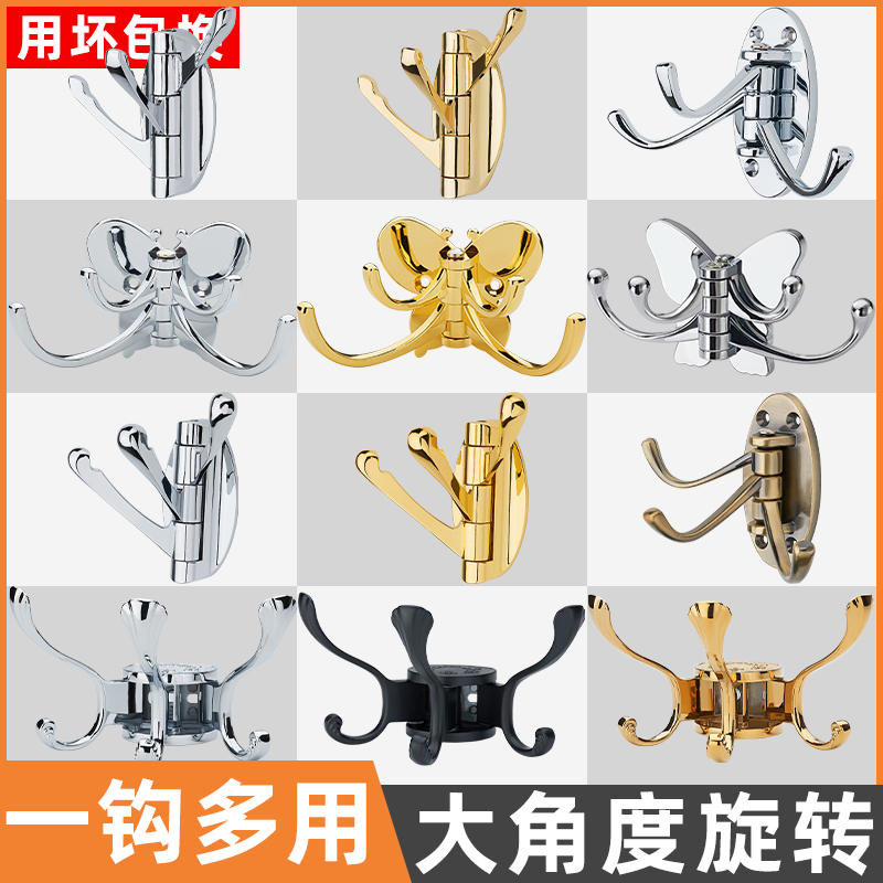 Solid rotating butterfly hook clothes hook wall hanging door behind coat hat hook single creative clothes hook wall single hook