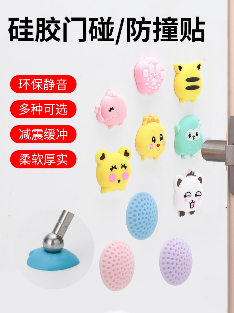 Door touch silicone anti-collision free punch household plastic door suction buffer door handle door rear refrigerator door anti-collision sticker