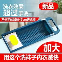 Washboard Home New thickened wash socks Socks Underwear underwear Underwear Wear Board Adult Home Student Dorm Wash