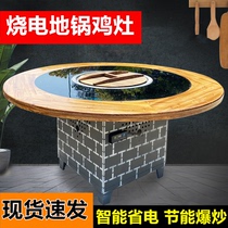 Iron pot stew stove table electric hotel commercial electric ceramic stove self-purifying table firewood turkey ground pot chicken special stove