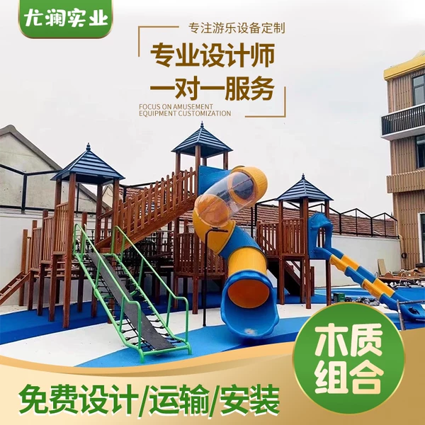 Товары от 尤澜游乐设施实业