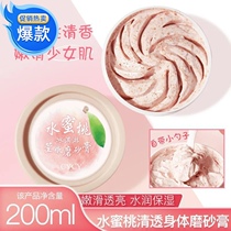 The new pregnant girls special water honey peach ice cream frosted paste is net permeable and smooth and moisturizing to keratinoco-skin cyCY
