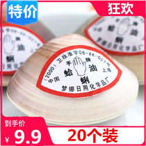 Hands Old Shanghai Halli Clam Oil Protective Hand Cream Crooked Crooked Crooked Oil Anti Dry Crack Old Halali Clam Shell Shell Oil Card