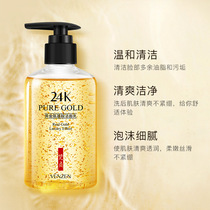 Sanskrit Amino Acids Wash face Milk deep clean water moisturizing clear and controlled oil not tight 24K gold Finish Cream