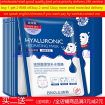 hyaluronic acid face tight mask hydrating bouric water moisturizing mask