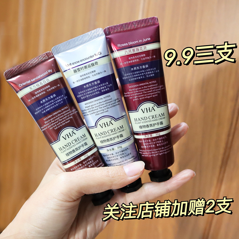 VHA fragrance handicraft moisturizing moisturizing almond cherry blossom honey handcream delicate smooth hand care