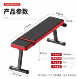 Фитнес -дом на скамейке Скальвара Скальвара Скальчан Стул Складывание Многофункциональная солнечная доска летающая птица.