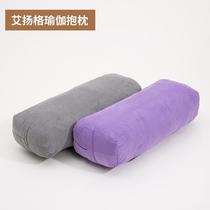 Yoga pillow professional pillow Iyengar Yin auxiliary aid for pregnant women square cylindrical waist cushion fitness supplies handstand