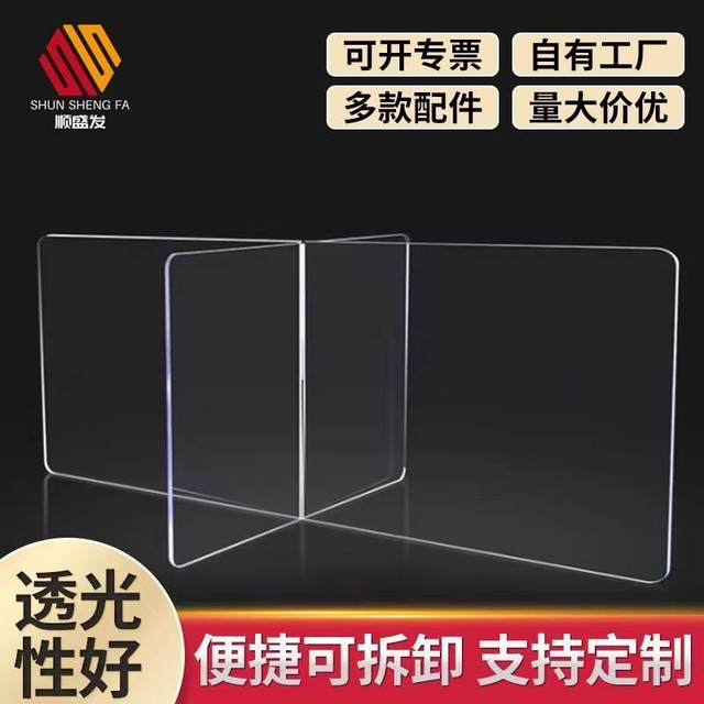 Anti-droplet isolation baffle acrylic transparent dining table isolation board divider school canteen baffle ສາມາດປັບແຕ່ງໄດ້