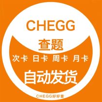 chegg daily card weekly card monthly card with 20 questions exclusive for one person