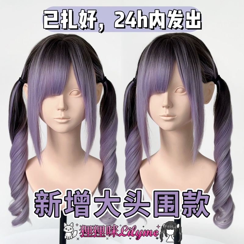 Black and Purple Gradient Light Purple Double Ponytail Wig Roman Curls Japanese Lolita Style Full Wig [Dark Vine Curls]