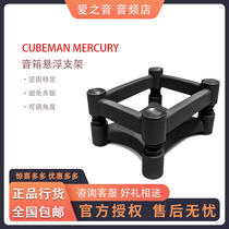 CUBEMAN Mercury desktop listening with fever HIFI speaker isolation damping pallet footbed suspension bracket