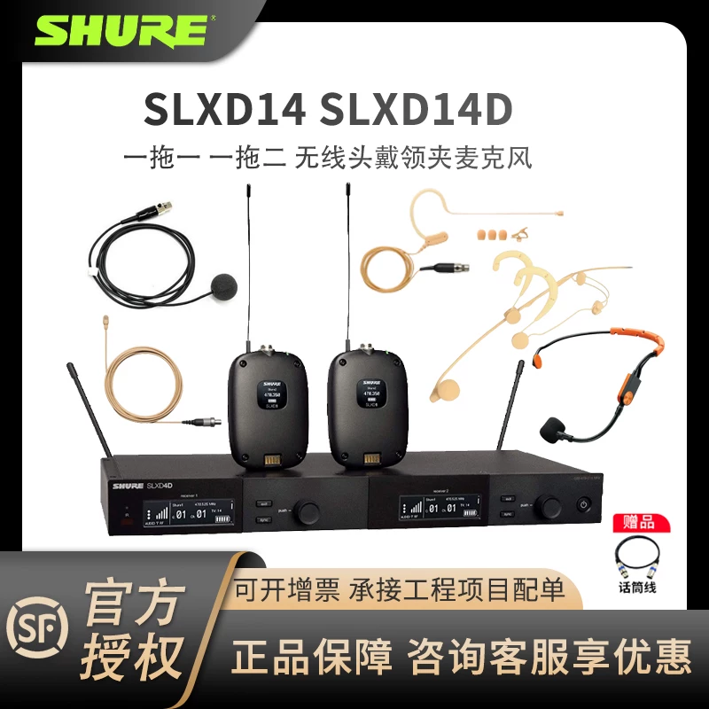 [Shuer/舒尔SLXD14D WL93 WBH54 SM35 DL4 MX153无线头戴领夹话筒]
